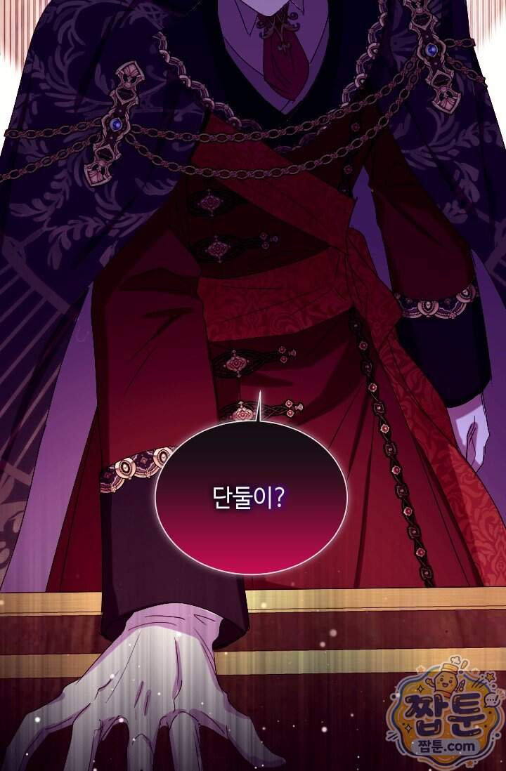 그 감금물 주인공 내가 하겠다 외전 7화 88