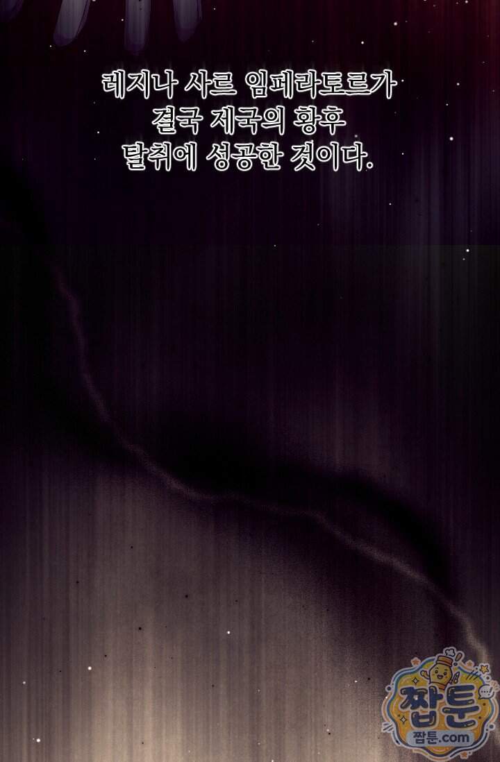 그 감금물 주인공 내가 하겠다 외전 7화 89