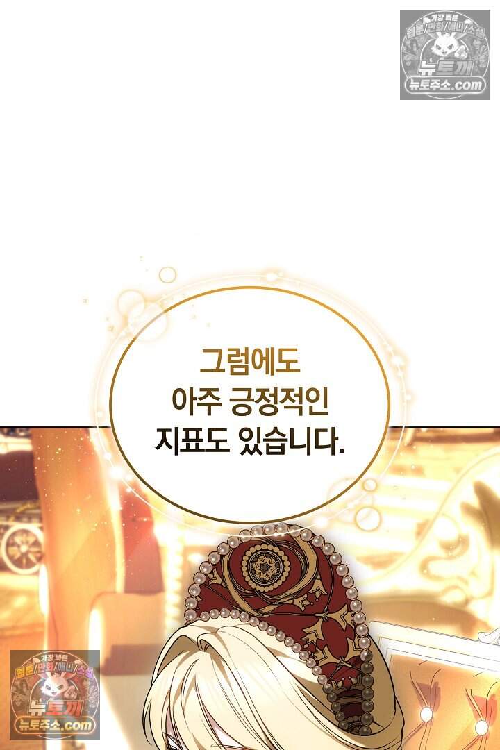당신의 기사에게 투표하세요! 15화 7