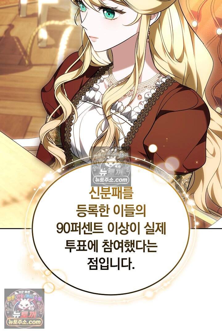 당신의 기사에게 투표하세요! 15화 8