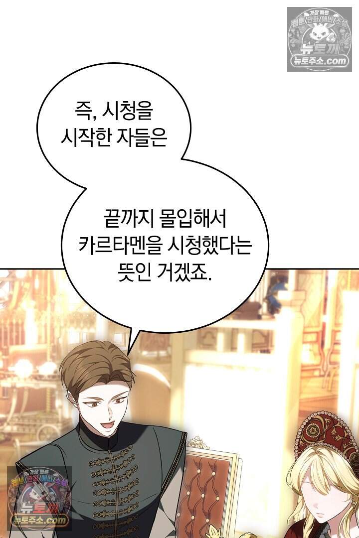 당신의 기사에게 투표하세요! 15화 9