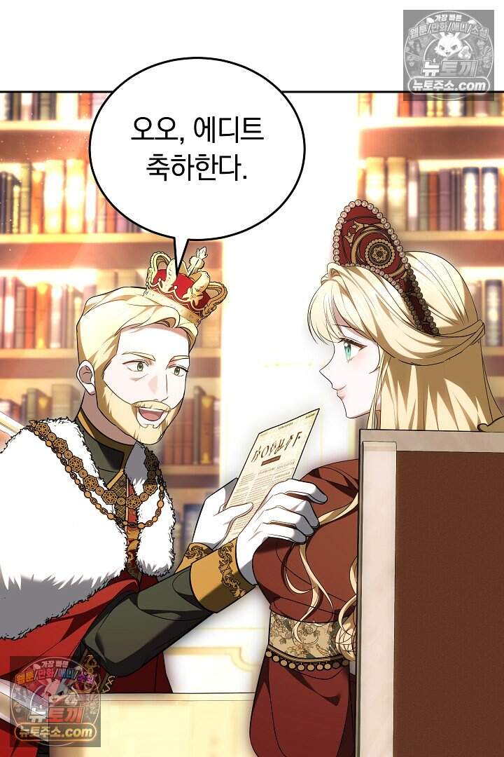 당신의 기사에게 투표하세요! 15화 11
