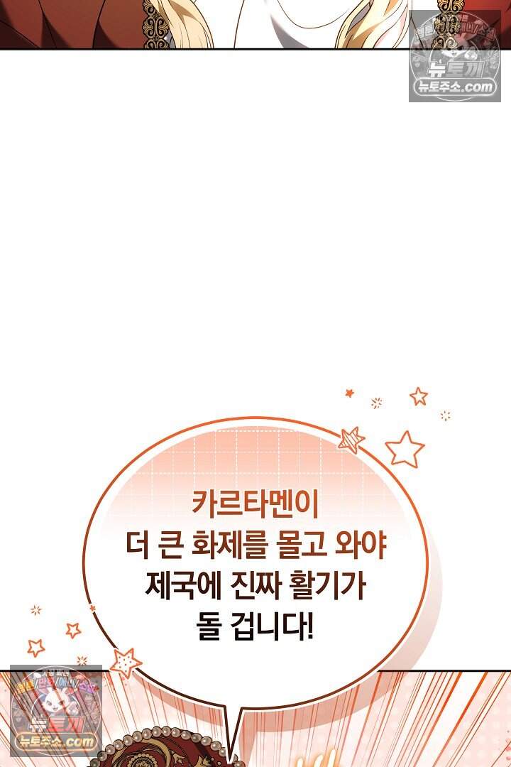 당신의 기사에게 투표하세요! 15화 14