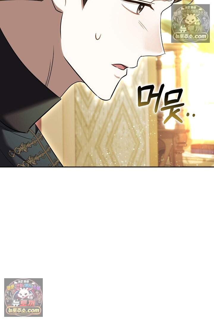 당신의 기사에게 투표하세요! 15화 17