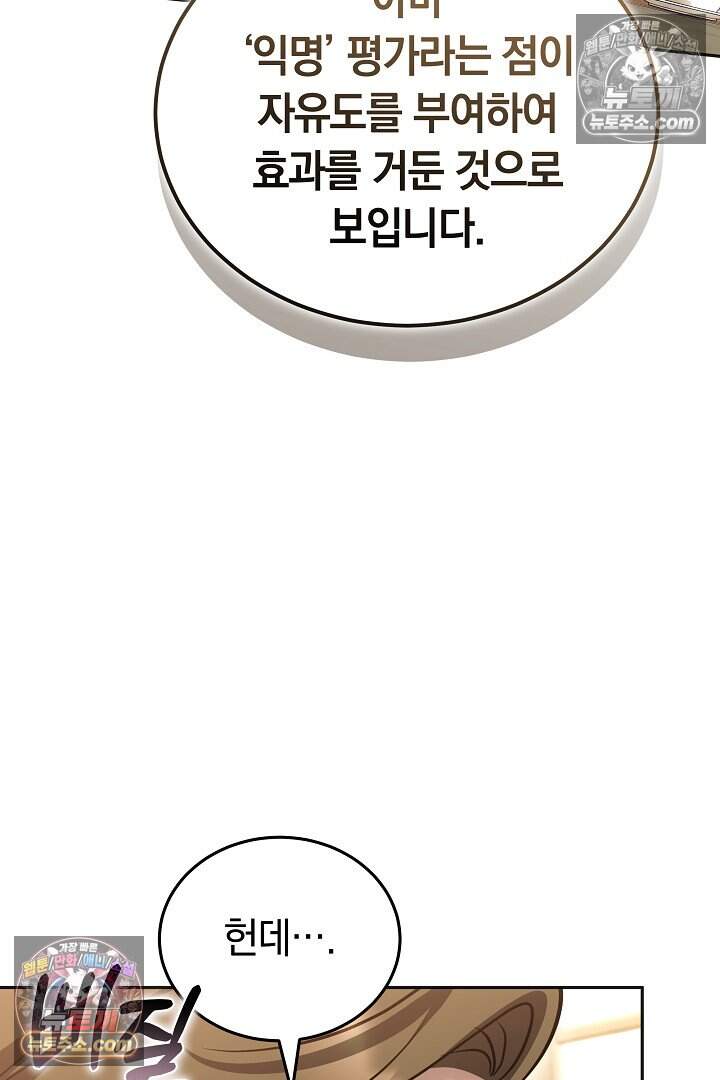 당신의 기사에게 투표하세요! 15화 21