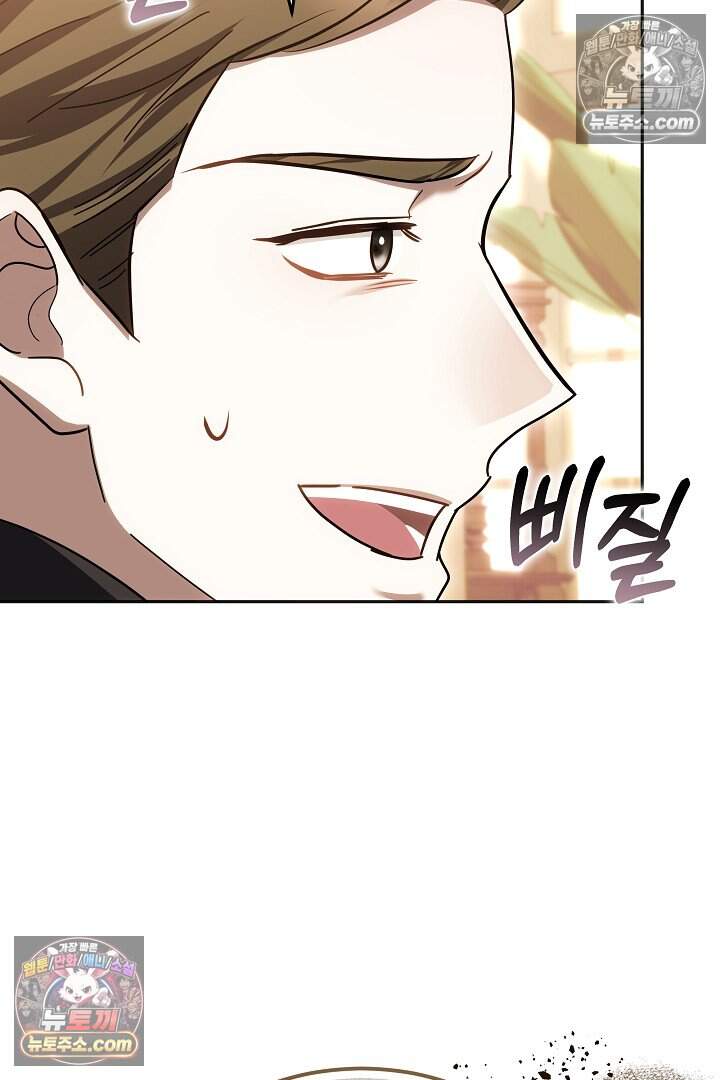 당신의 기사에게 투표하세요! 15화 22