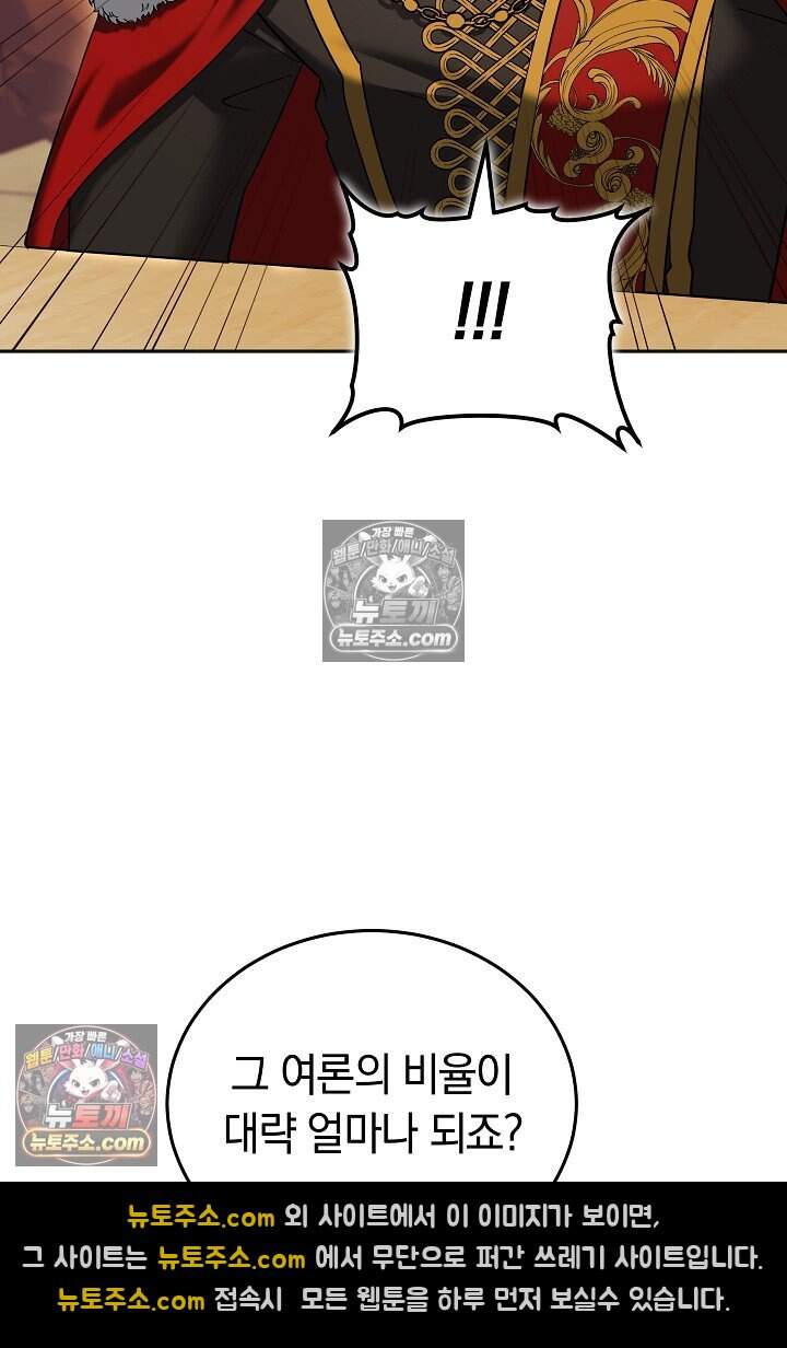 당신의 기사에게 투표하세요! 15화 24
