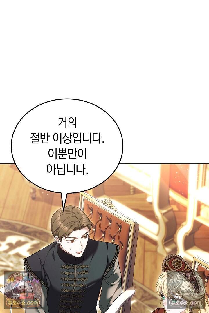 당신의 기사에게 투표하세요! 15화 26