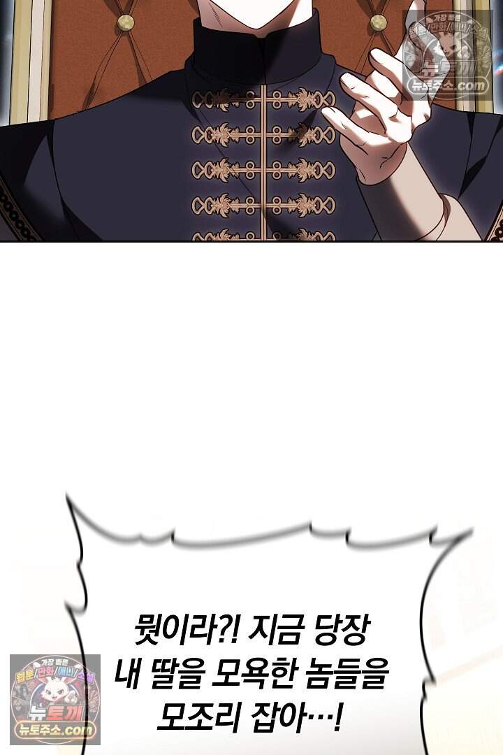 당신의 기사에게 투표하세요! 15화 29