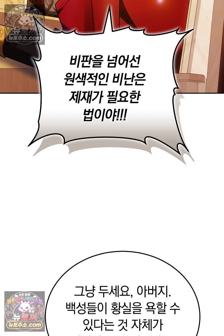 당신의 기사에게 투표하세요! 15화 39