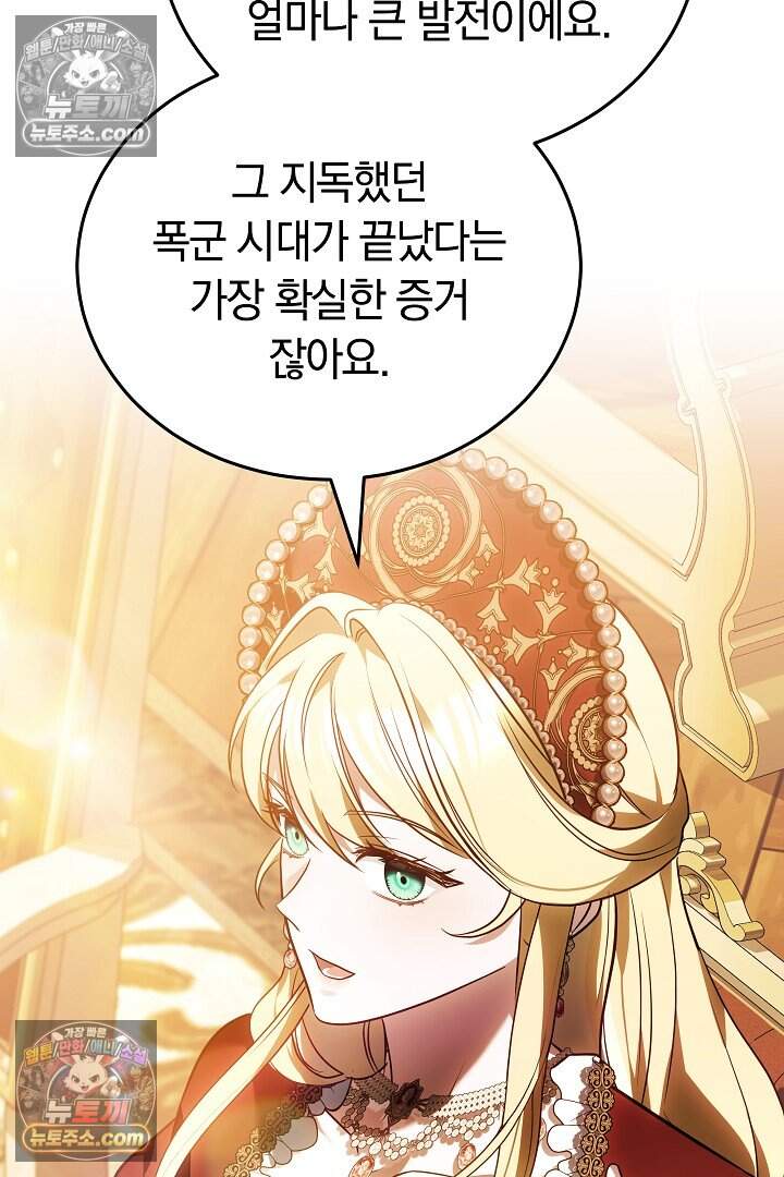 당신의 기사에게 투표하세요! 15화 40