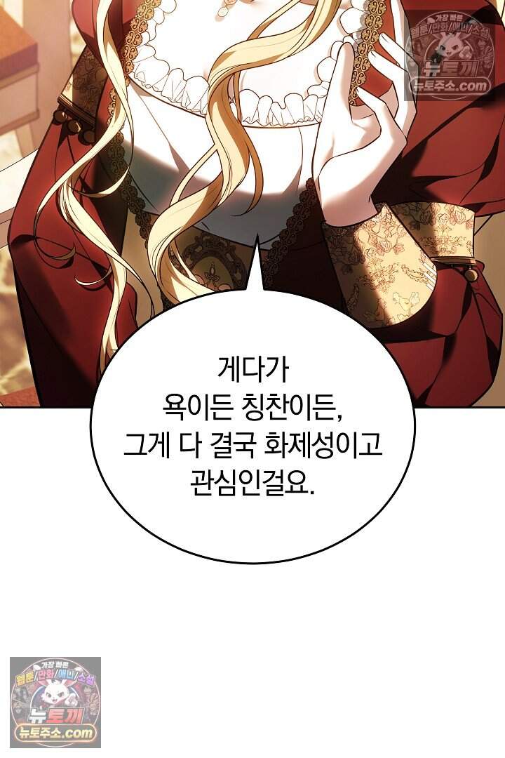 당신의 기사에게 투표하세요! 15화 41