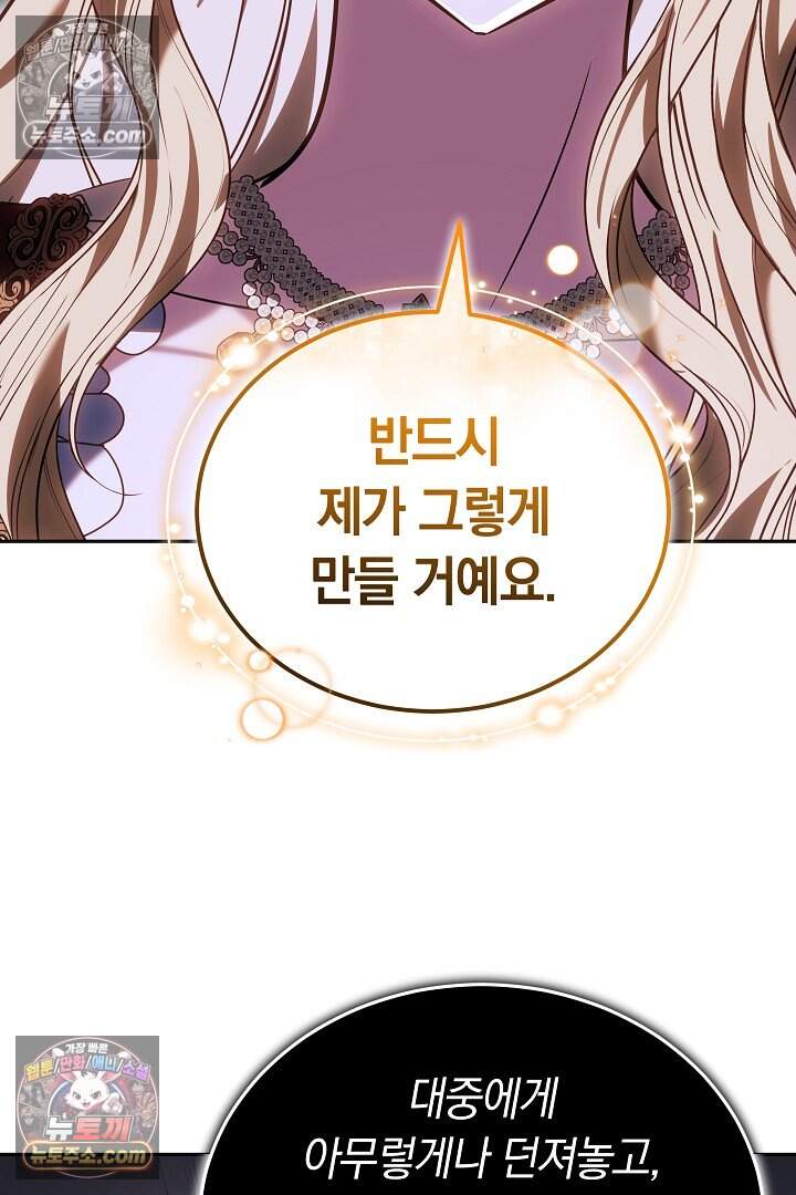 당신의 기사에게 투표하세요! 15화 46