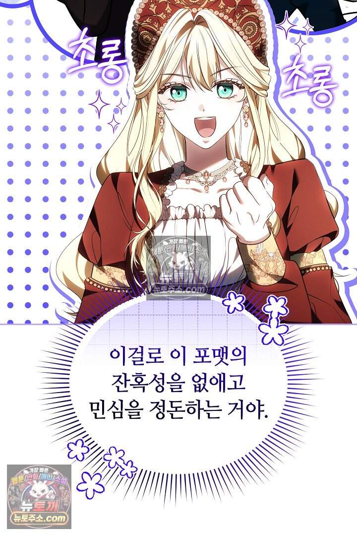 당신의 기사에게 투표하세요! 15화 52
