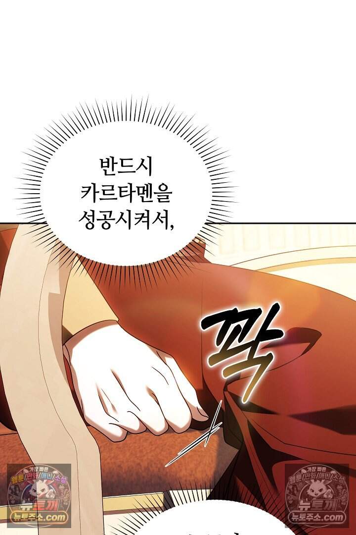당신의 기사에게 투표하세요! 15화 53