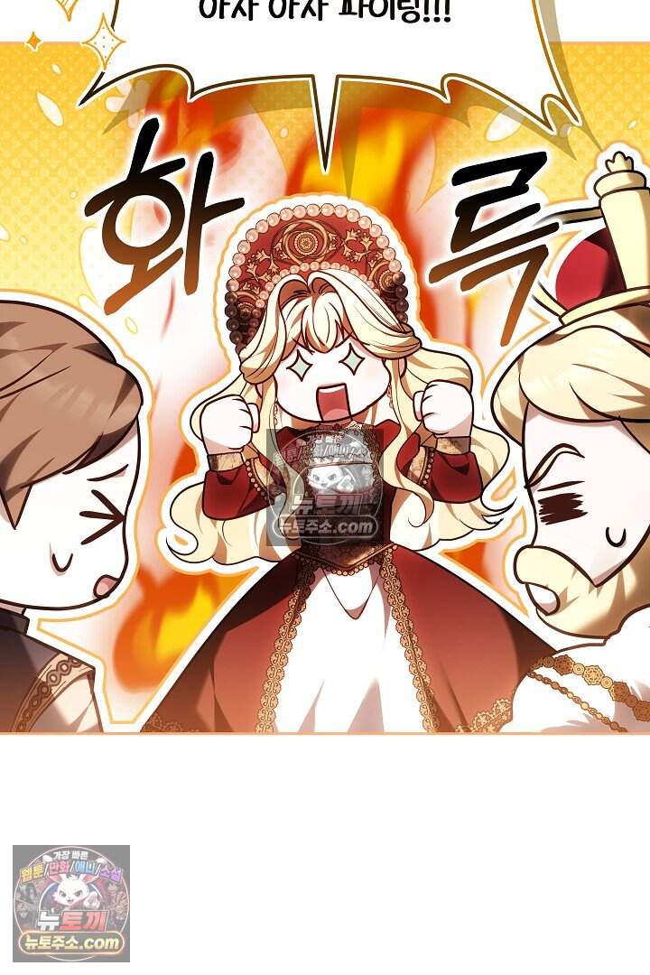 당신의 기사에게 투표하세요! 15화 57