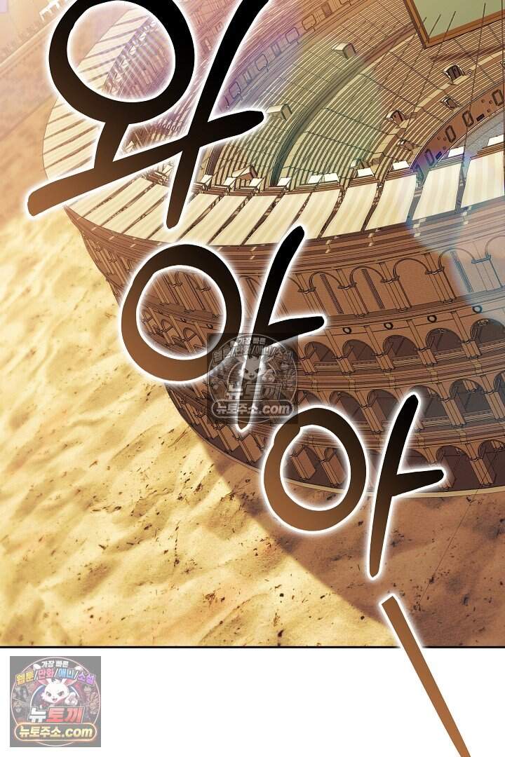 당신의 기사에게 투표하세요! 15화 60