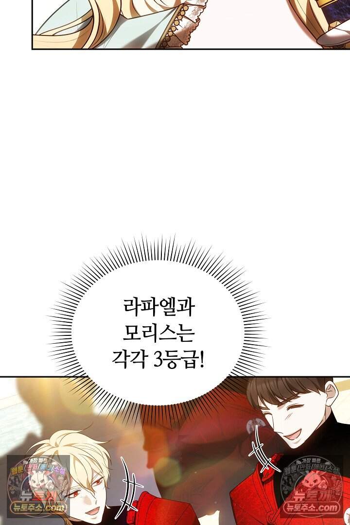 당신의 기사에게 투표하세요! 15화 64