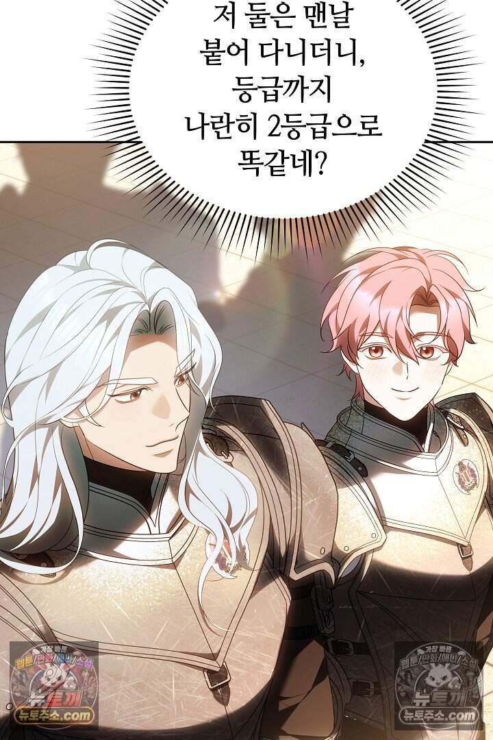 당신의 기사에게 투표하세요! 15화 66