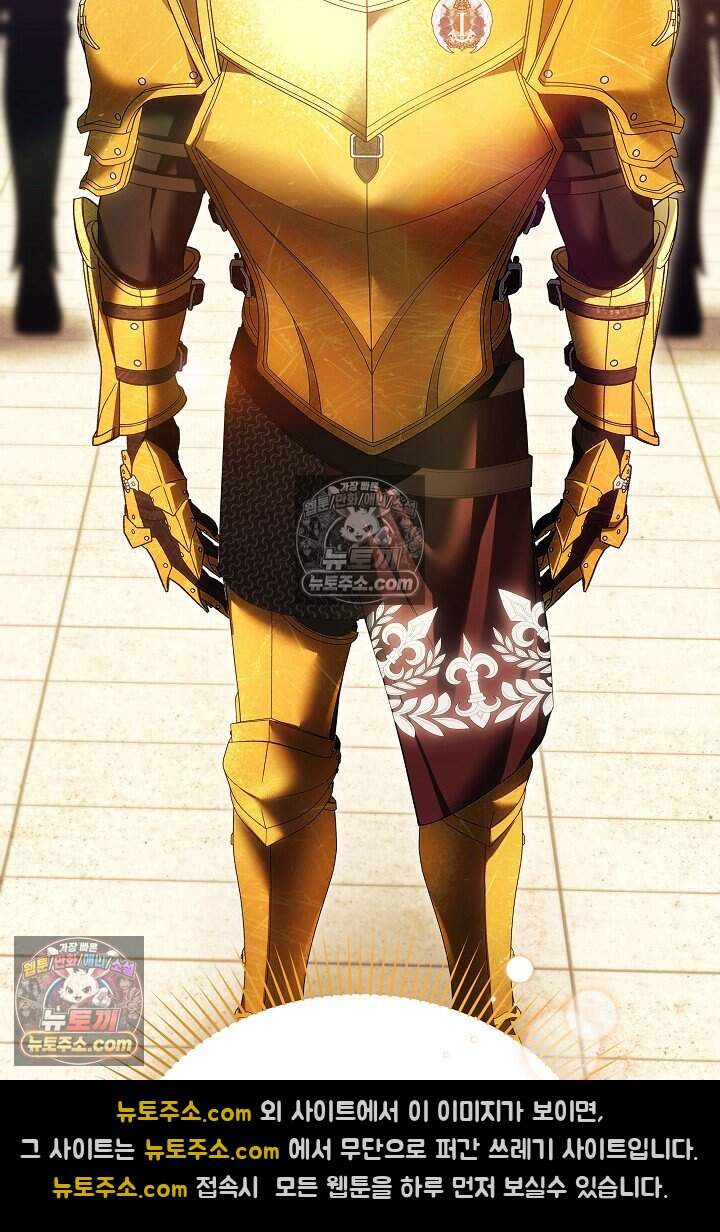 당신의 기사에게 투표하세요! 15화 72