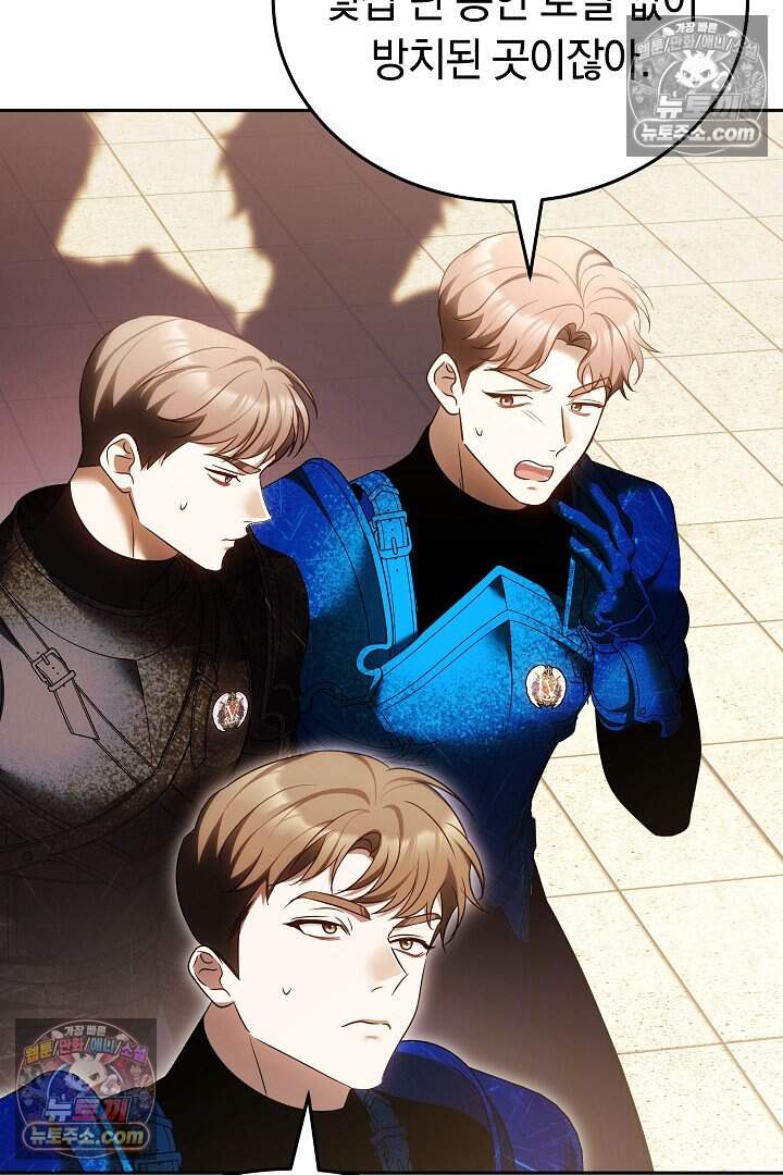 당신의 기사에게 투표하세요! 15화 82