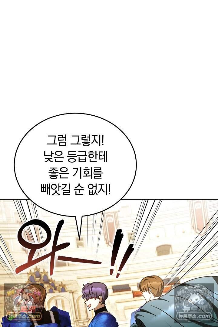 당신의 기사에게 투표하세요! 15화 112