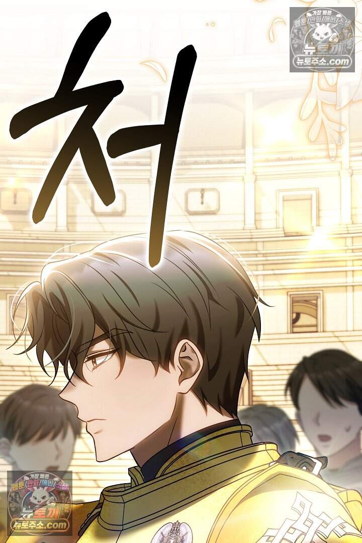 당신의 기사에게 투표하세요! 15화 123