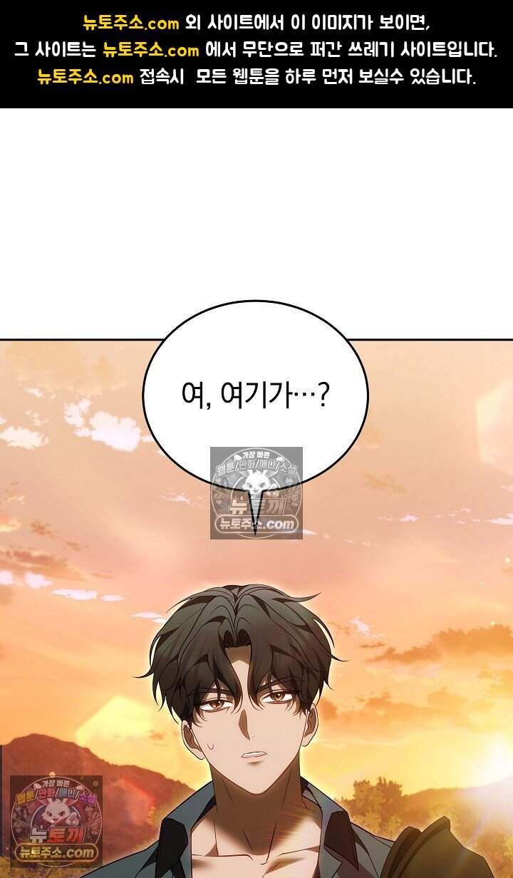 당신의 기사에게 투표하세요! 19화 1