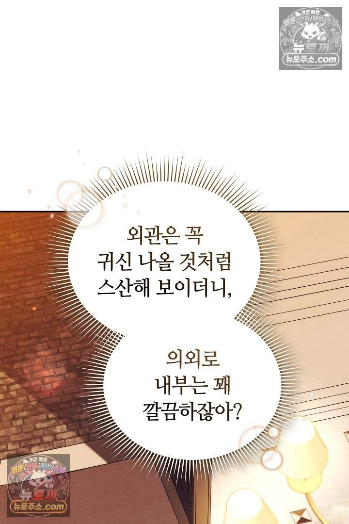 당신의 기사에게 투표하세요! 19화 8