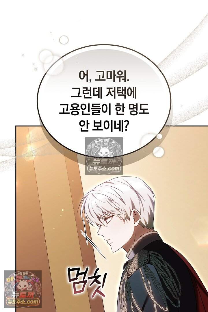 당신의 기사에게 투표하세요! 19화 13