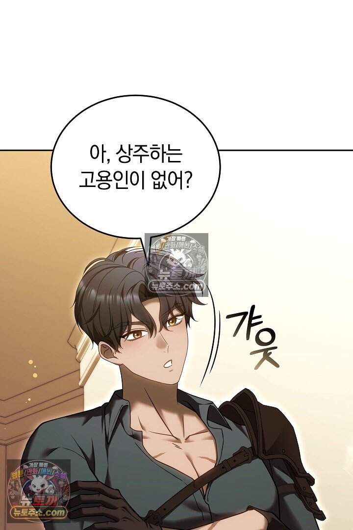 당신의 기사에게 투표하세요! 19화 16