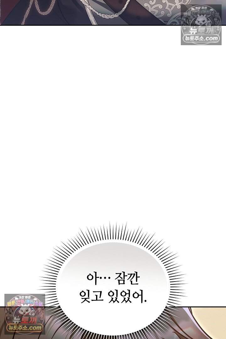 당신의 기사에게 투표하세요! 19화 19