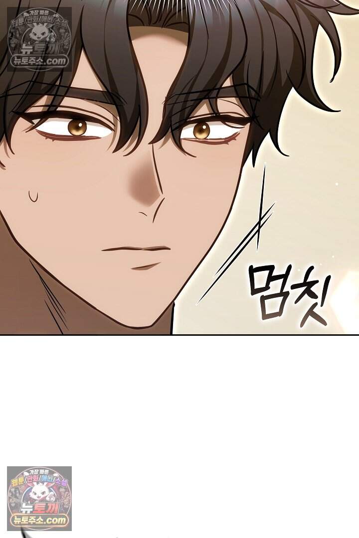 당신의 기사에게 투표하세요! 19화 20