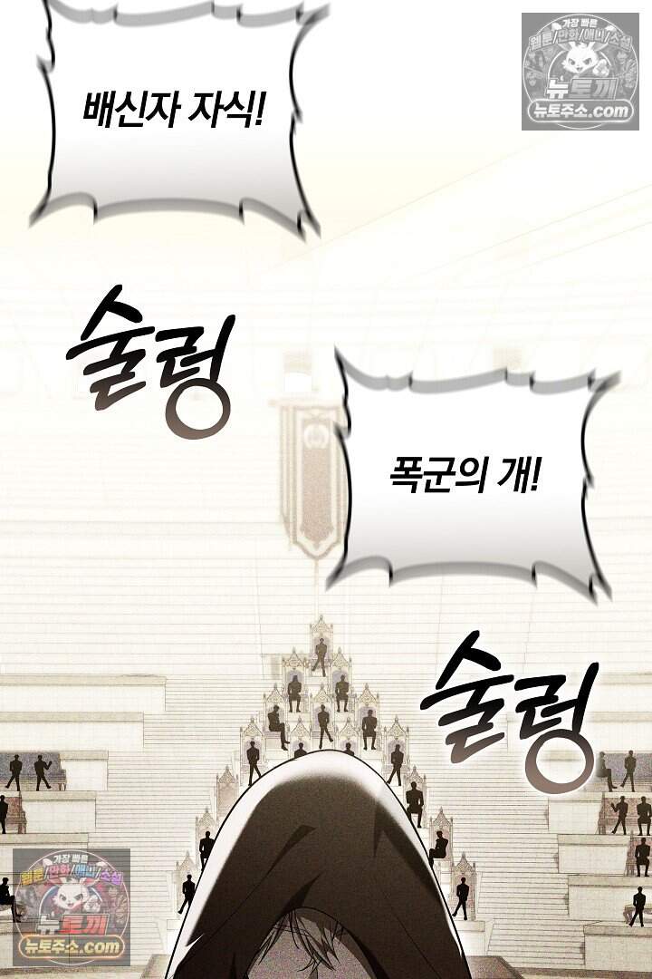 당신의 기사에게 투표하세요! 19화 21