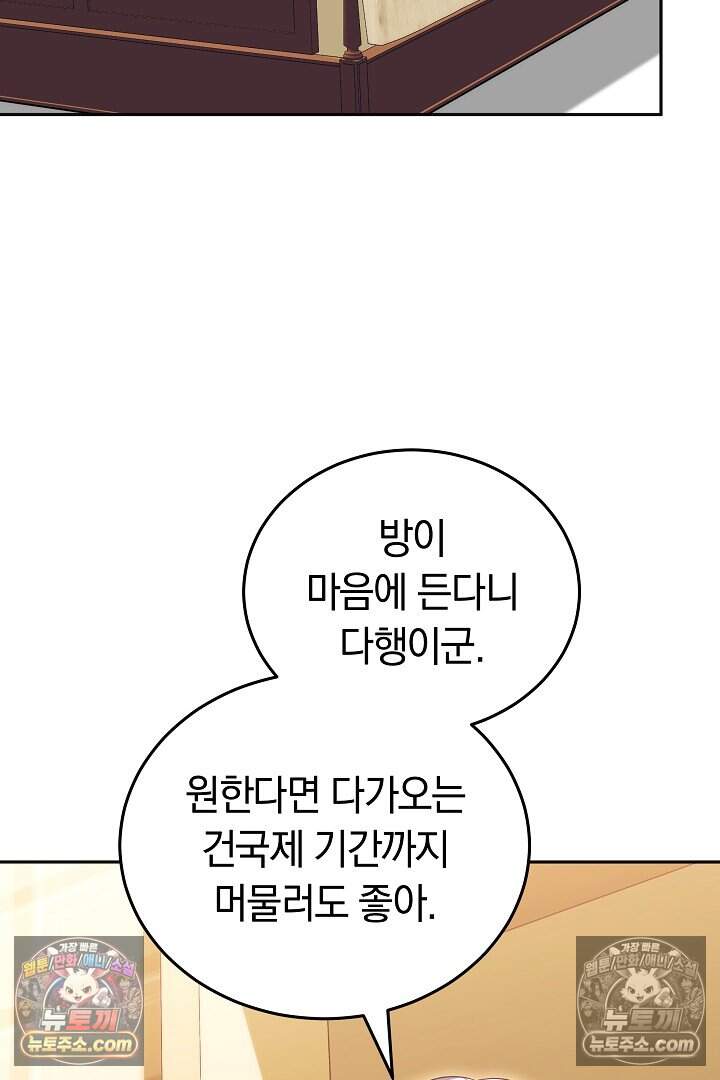 당신의 기사에게 투표하세요! 19화 26