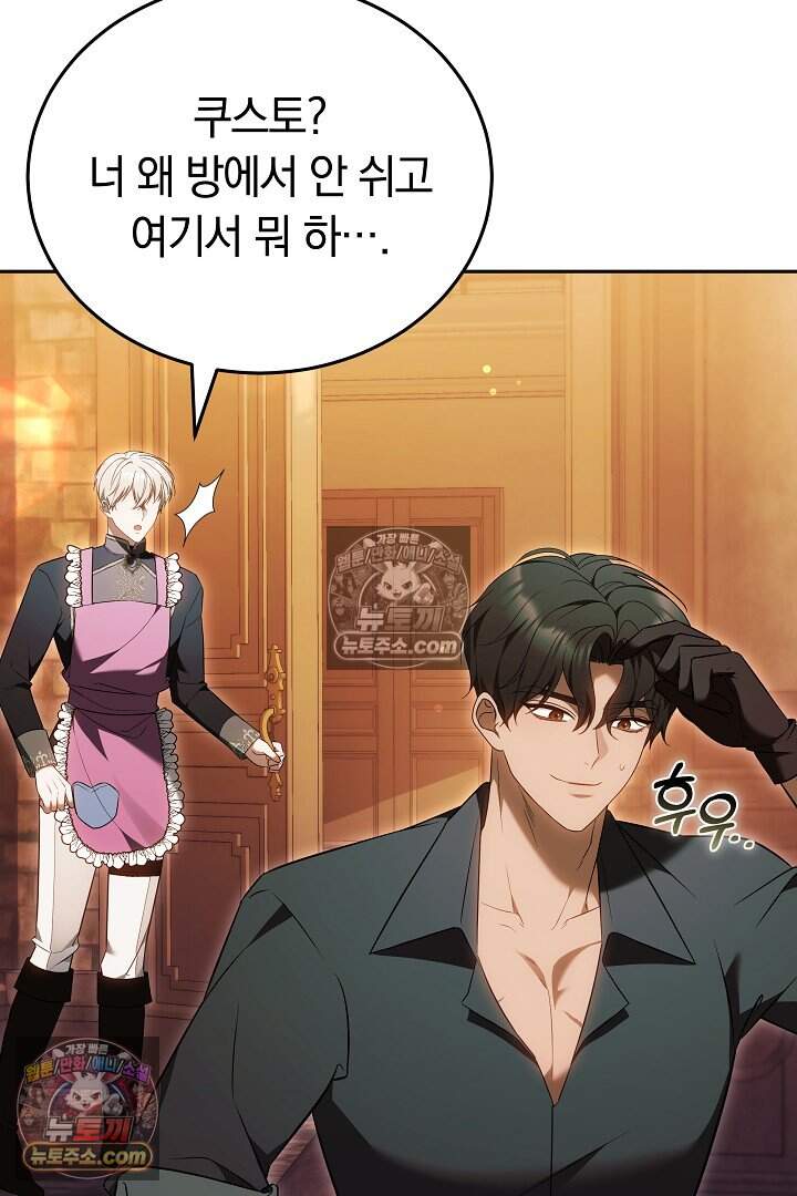 당신의 기사에게 투표하세요! 19화 40
