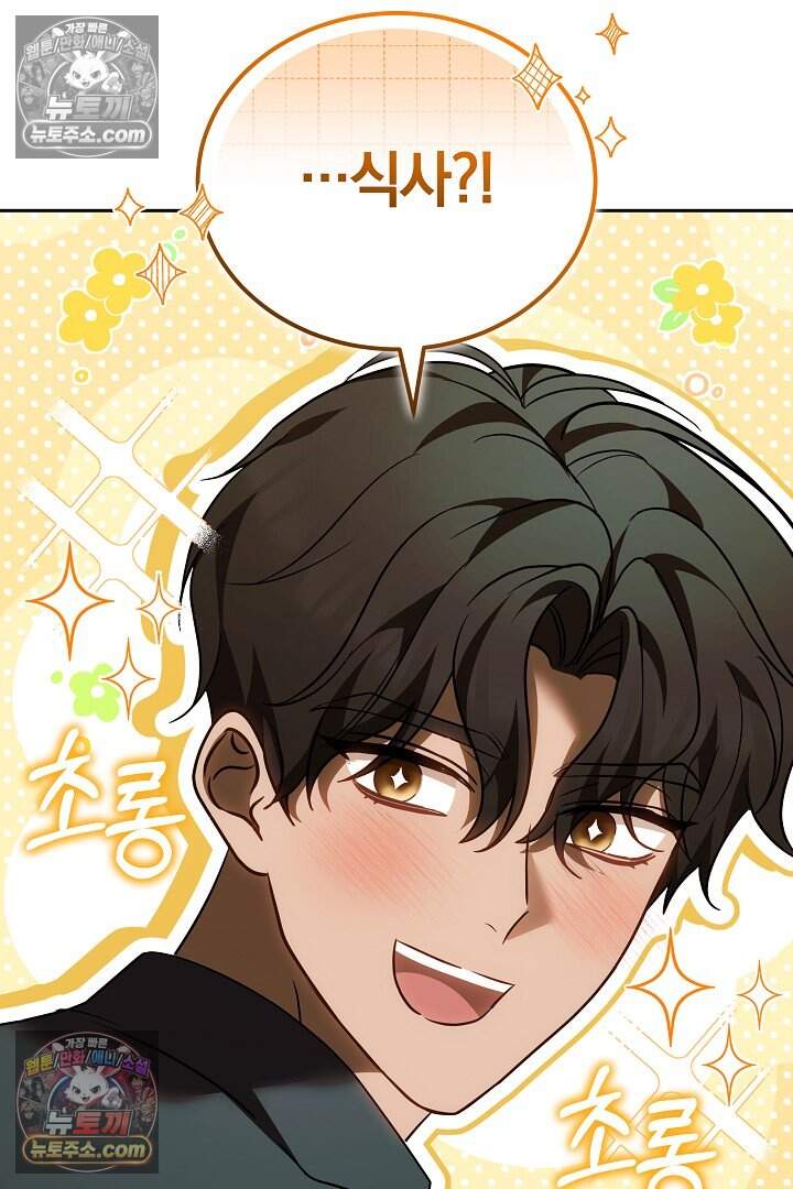 당신의 기사에게 투표하세요! 19화 48