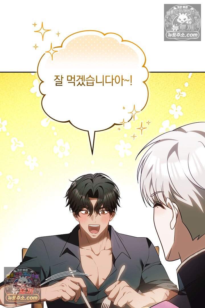 당신의 기사에게 투표하세요! 19화 55