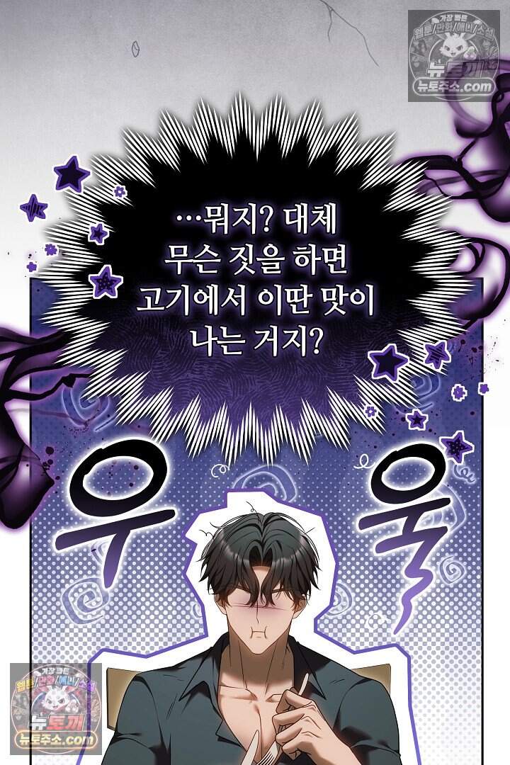 당신의 기사에게 투표하세요! 19화 58