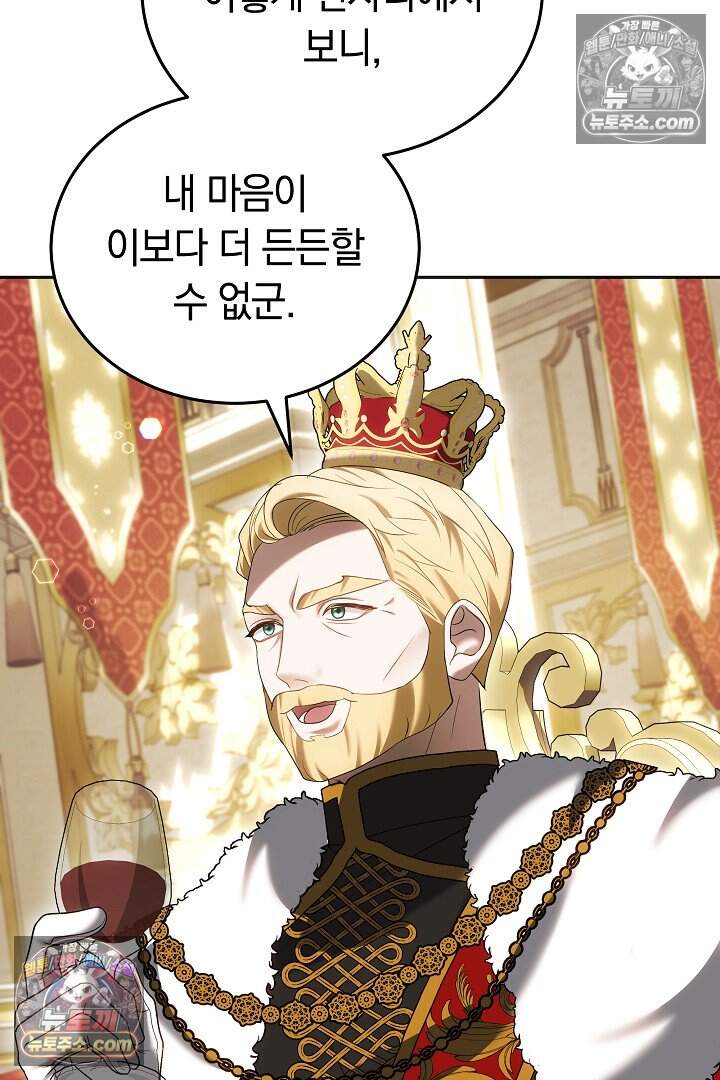 당신의 기사에게 투표하세요! 19화 76