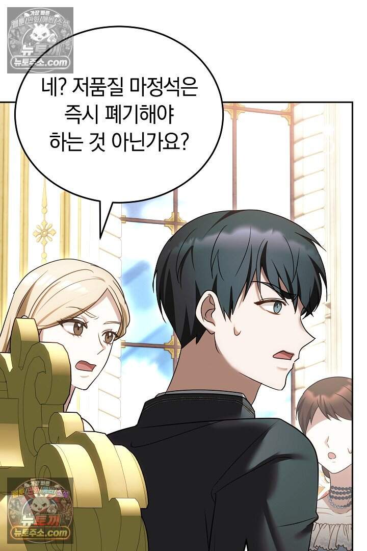 당신의 기사에게 투표하세요! 19화 119