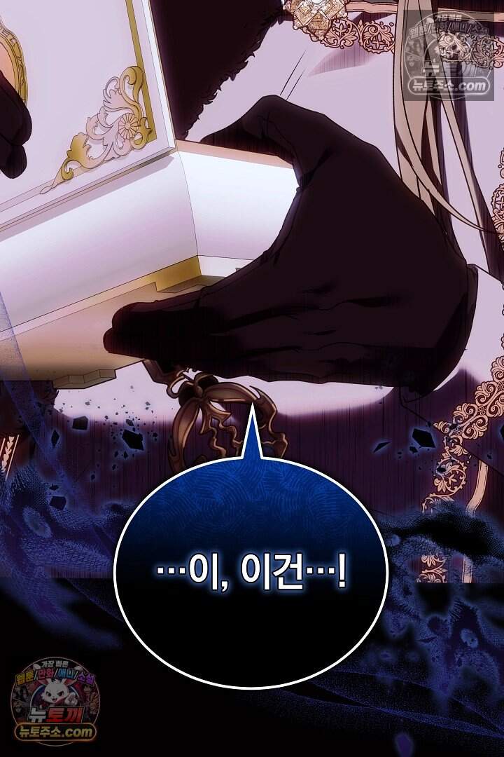 당신의 기사에게 투표하세요! 19화 130