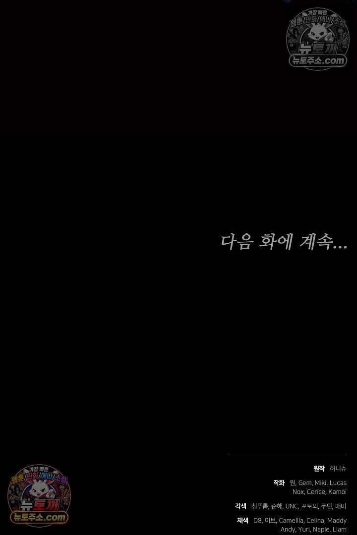 당신의 기사에게 투표하세요! 19화 131