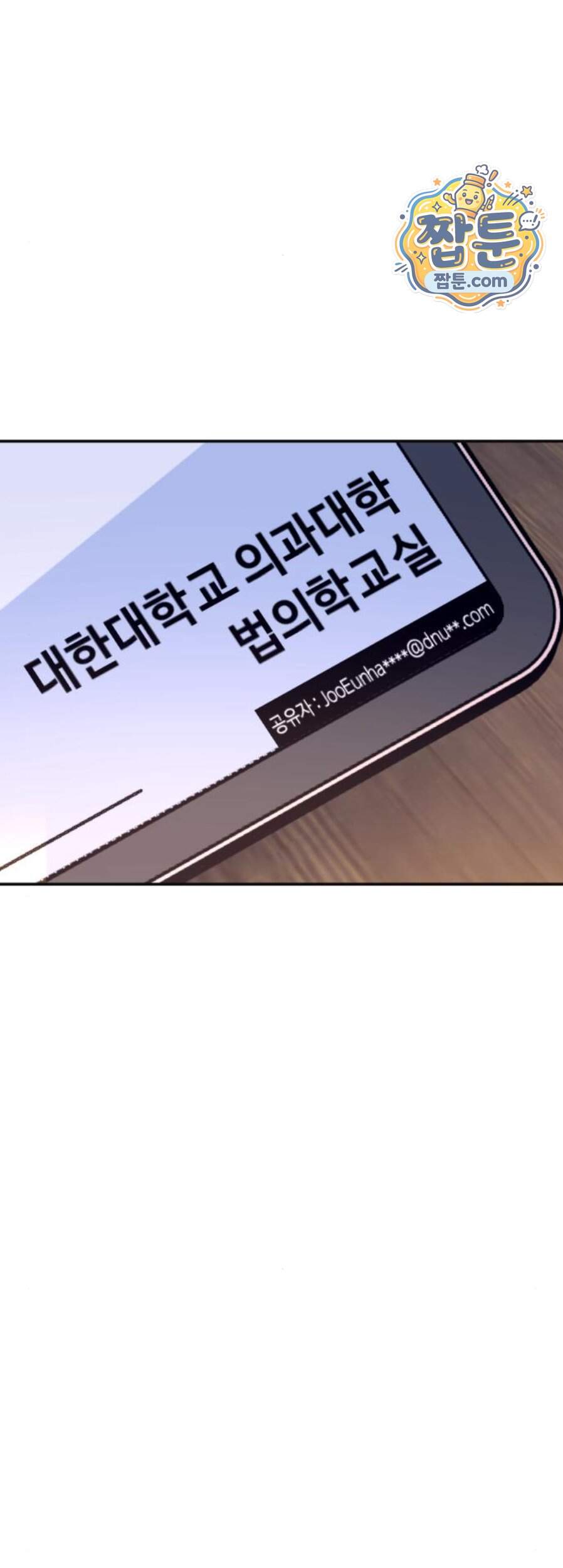똑 닮은 딸 218화 3