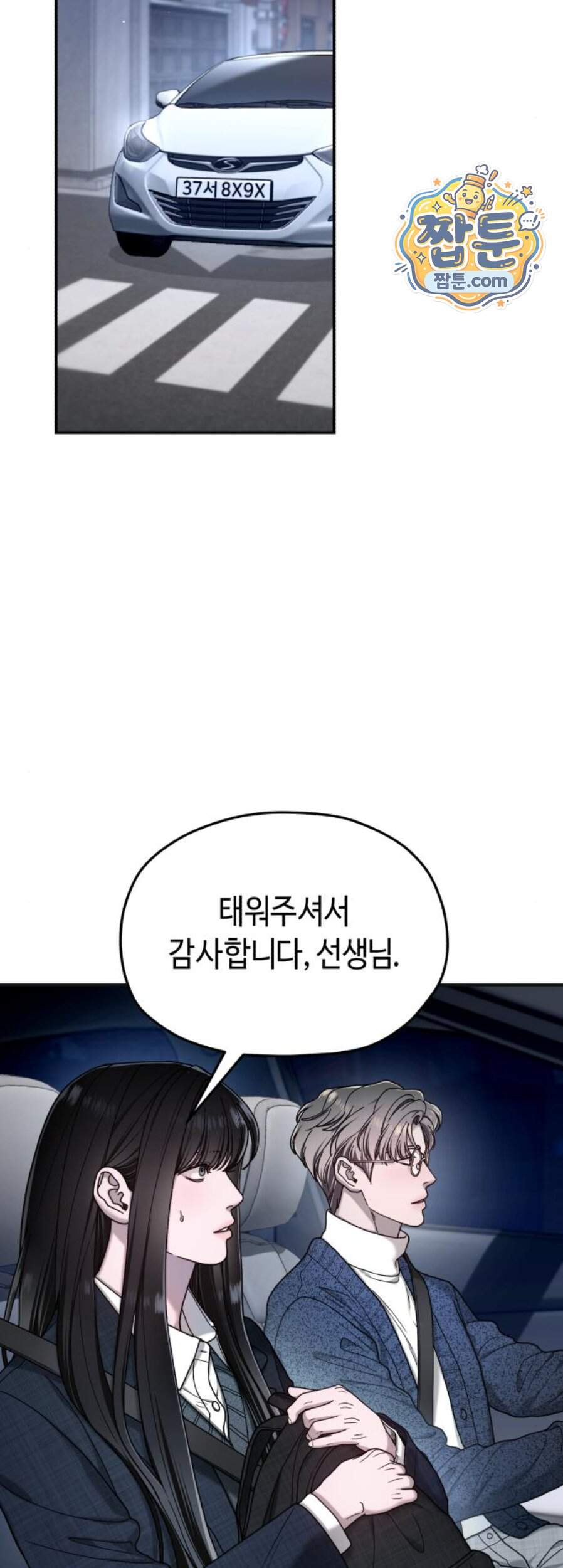똑 닮은 딸 218화 6