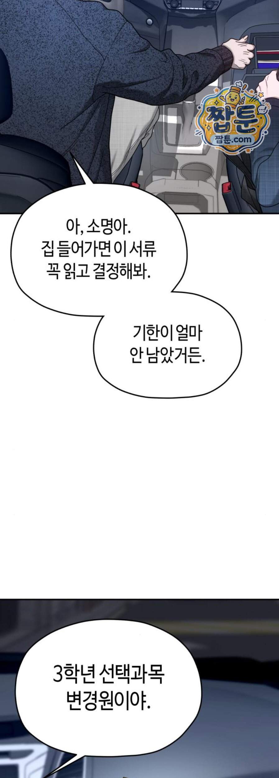 똑 닮은 딸 218화 8