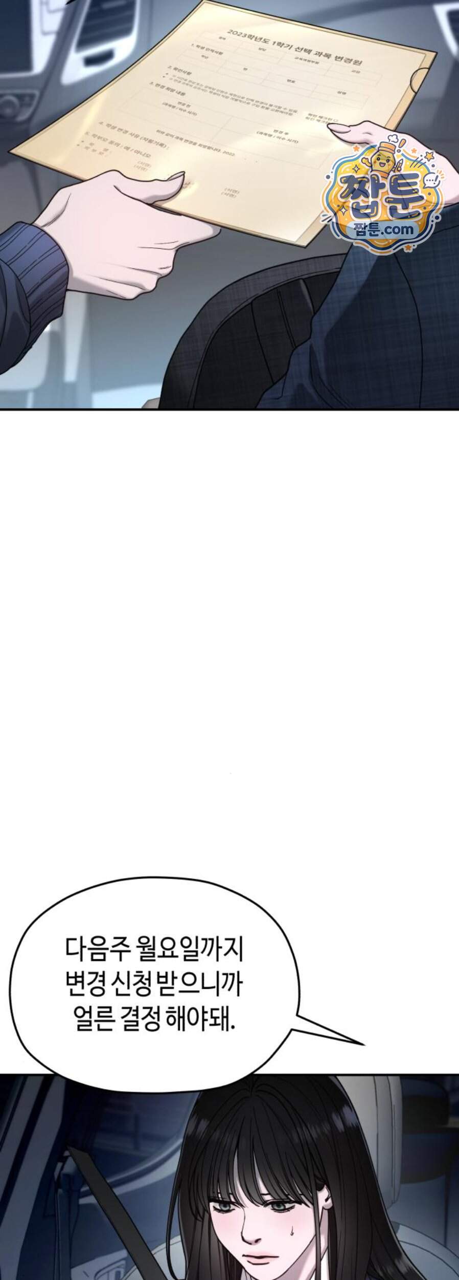 똑 닮은 딸 218화 9