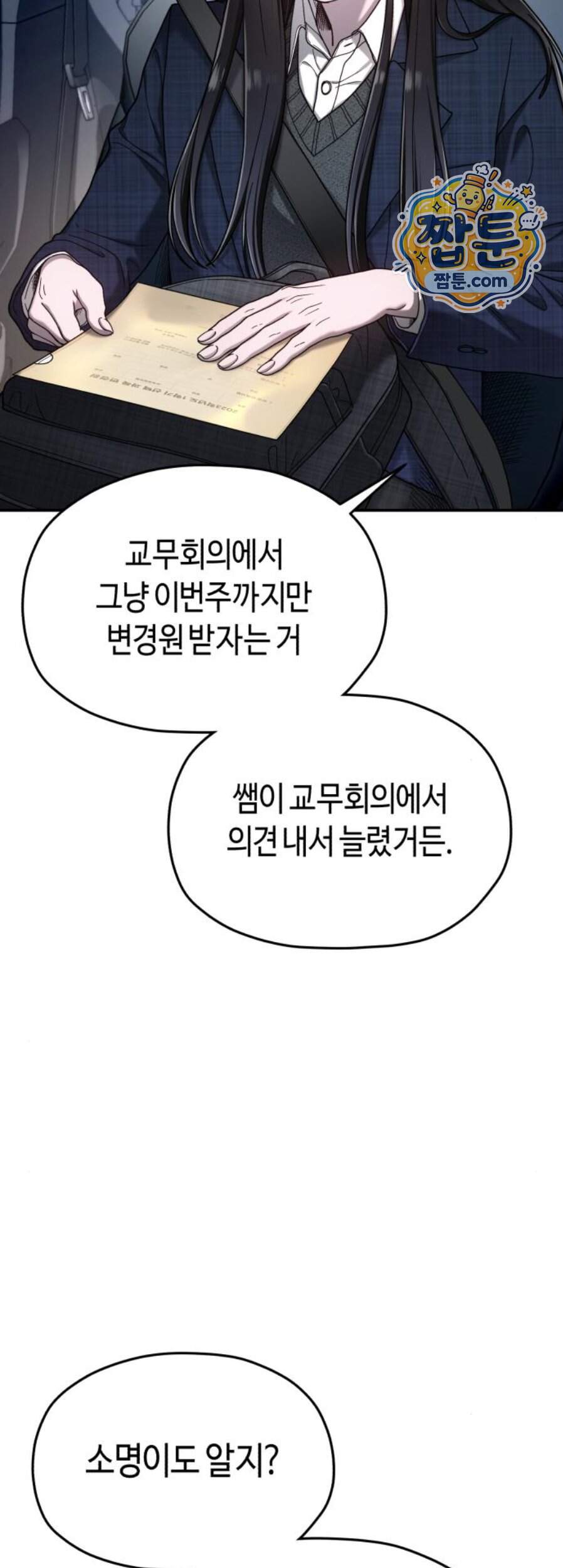똑 닮은 딸 218화 10