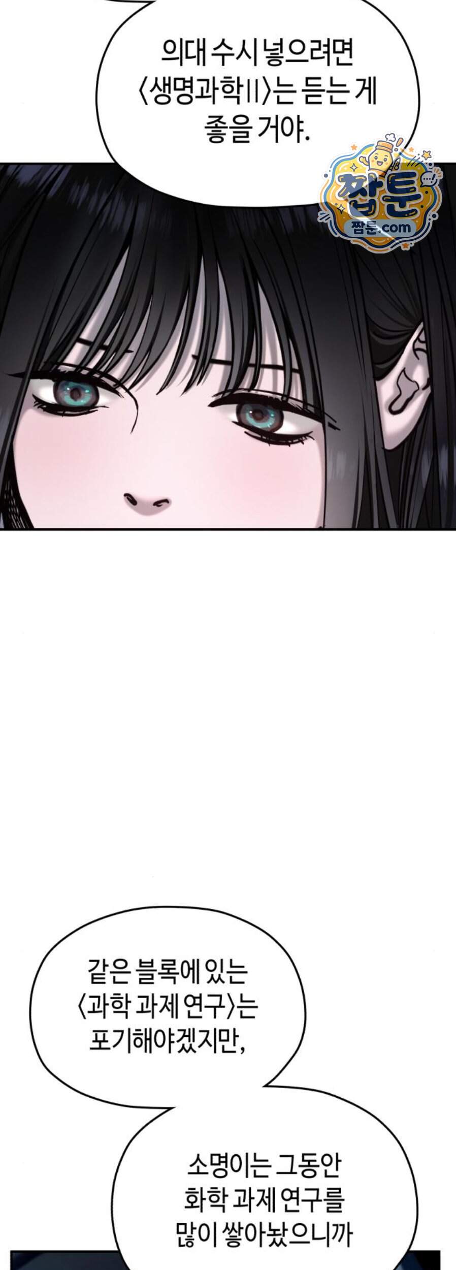 똑 닮은 딸 218화 11