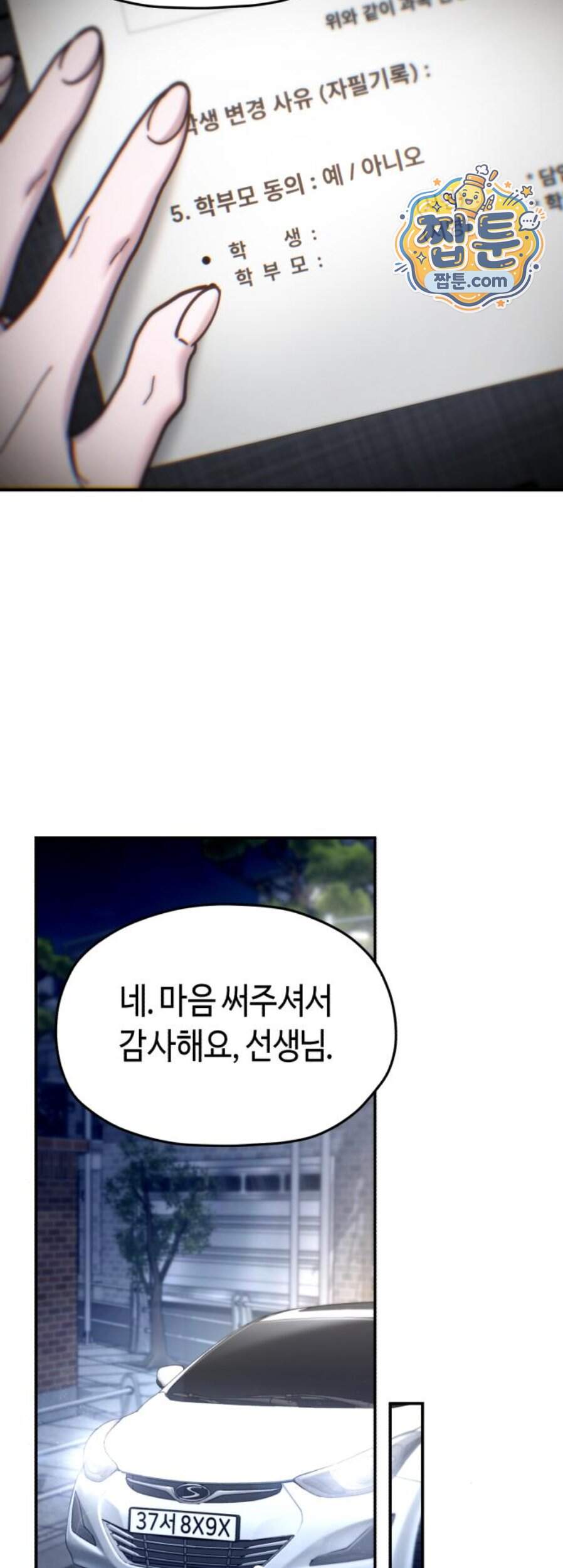 똑 닮은 딸 218화 13